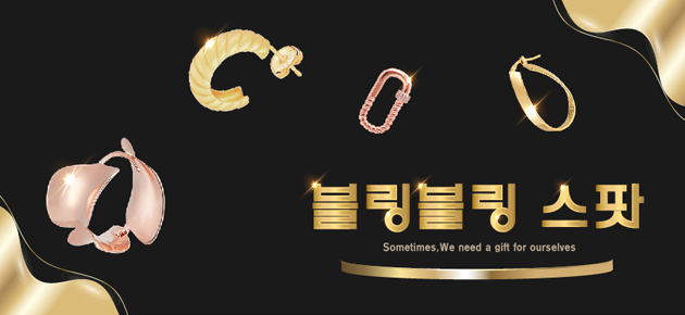  블링블링스팟-좋은가격,멋진상품,최적의 찬스!