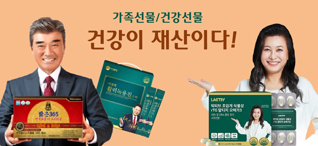 건강이 재산이다! 건강식품/영양제 모아보기